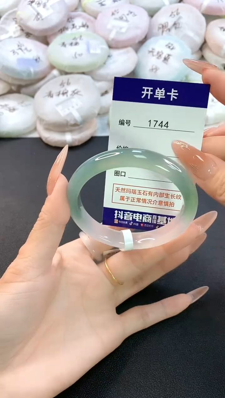 玛瑙/玉髓手镯未镶嵌1744圈口56