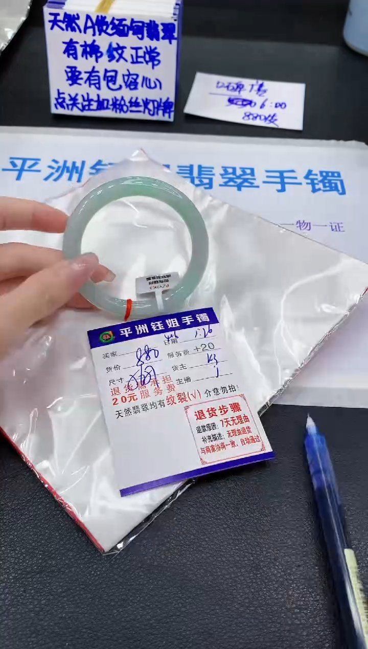翡翠手镯未镶嵌111111111111111