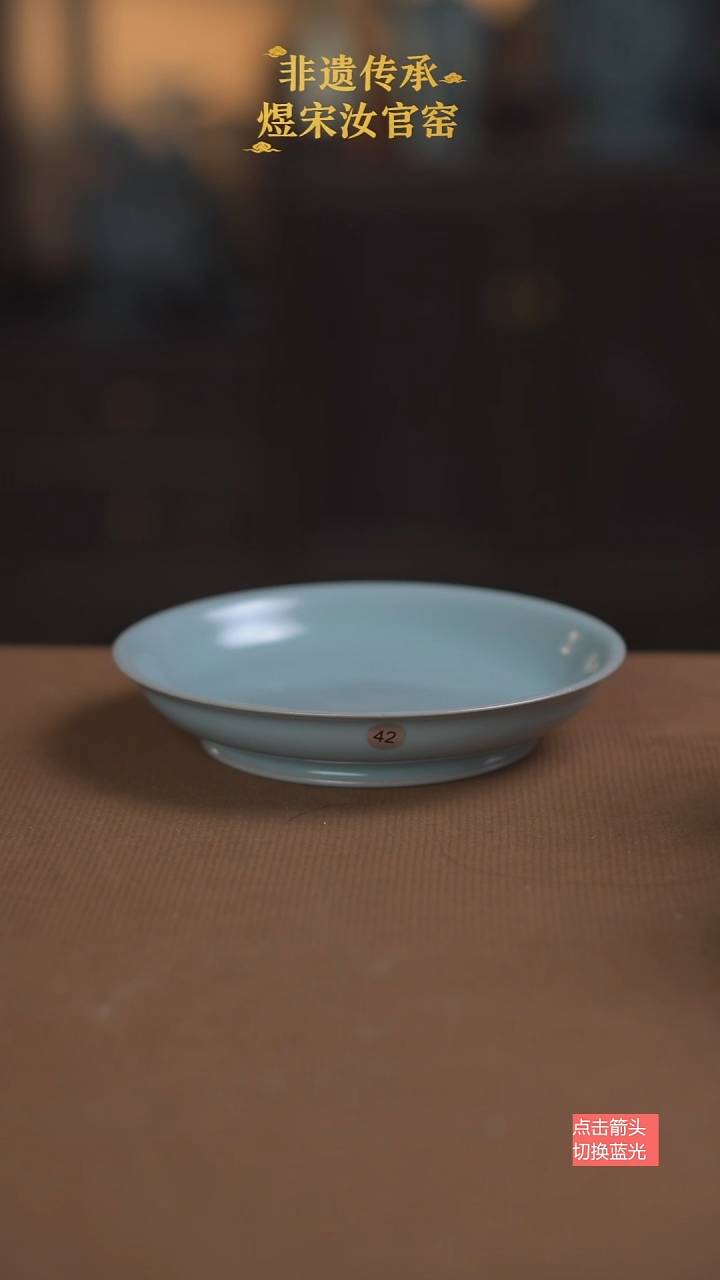 盘子42号微瑕14公分