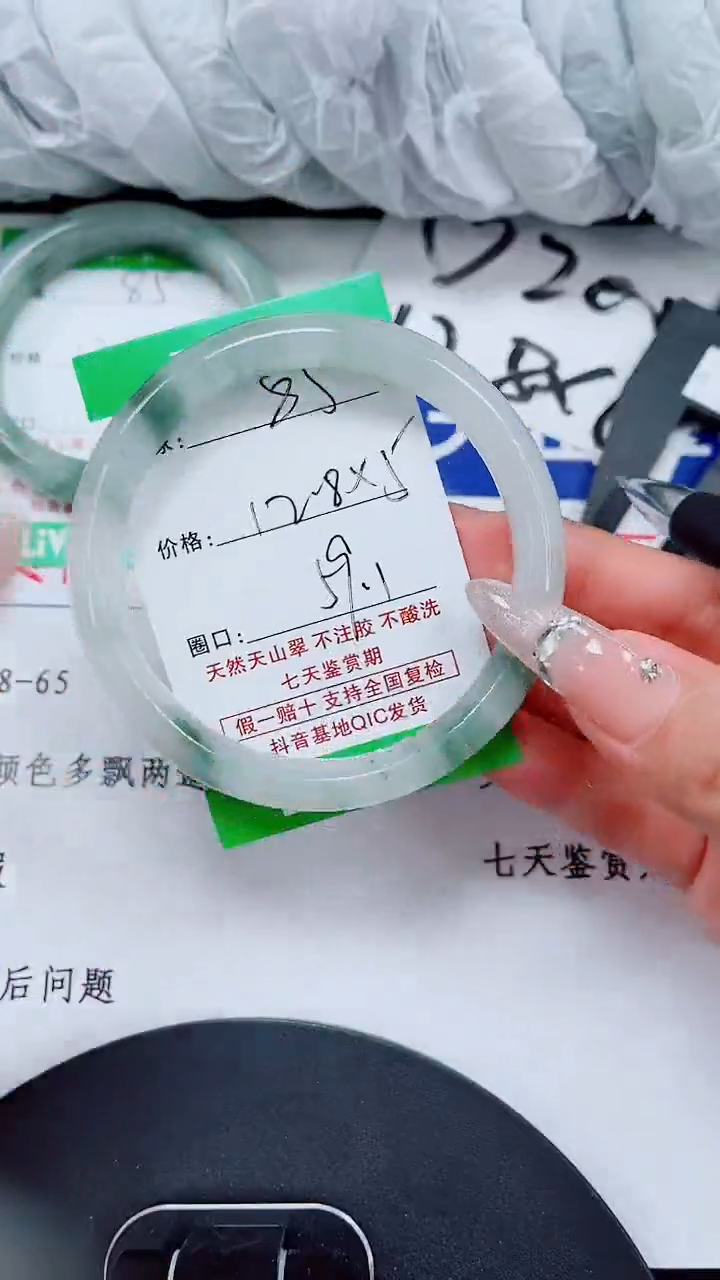 未镶嵌手镯石英质玉86-59/60