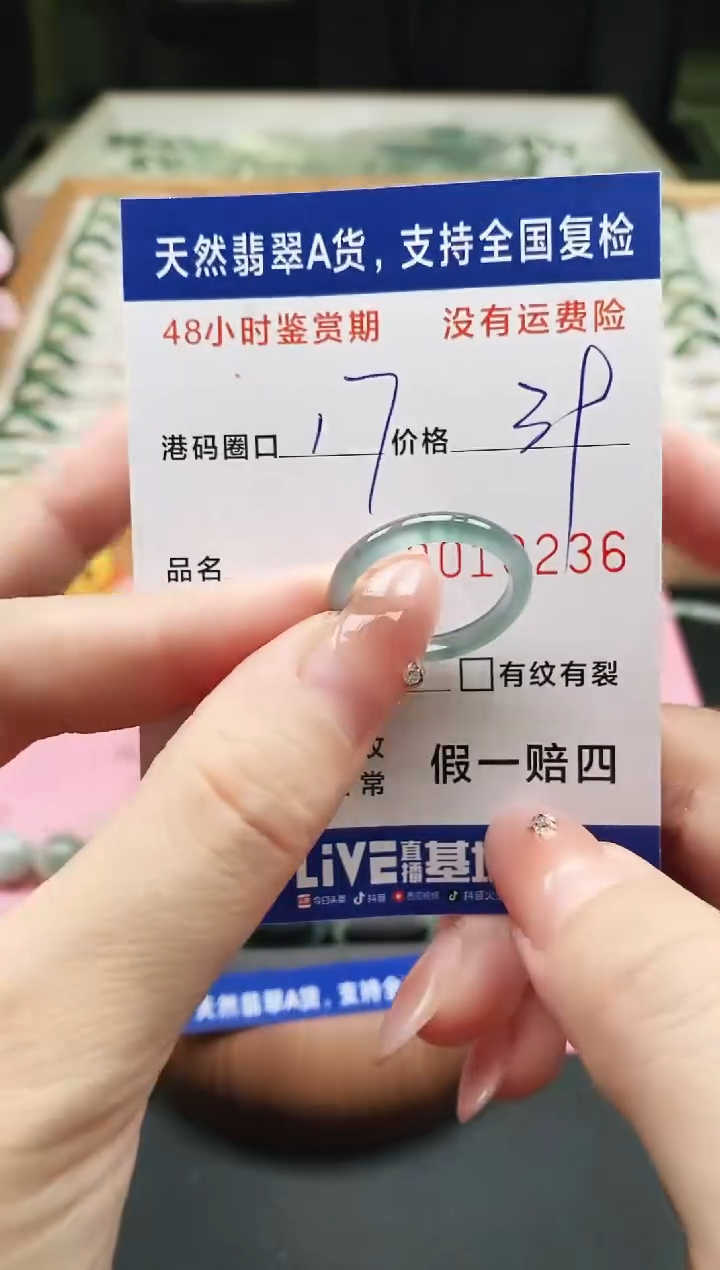未镶嵌戒指翡翠天然A货翡翠戒圈8236