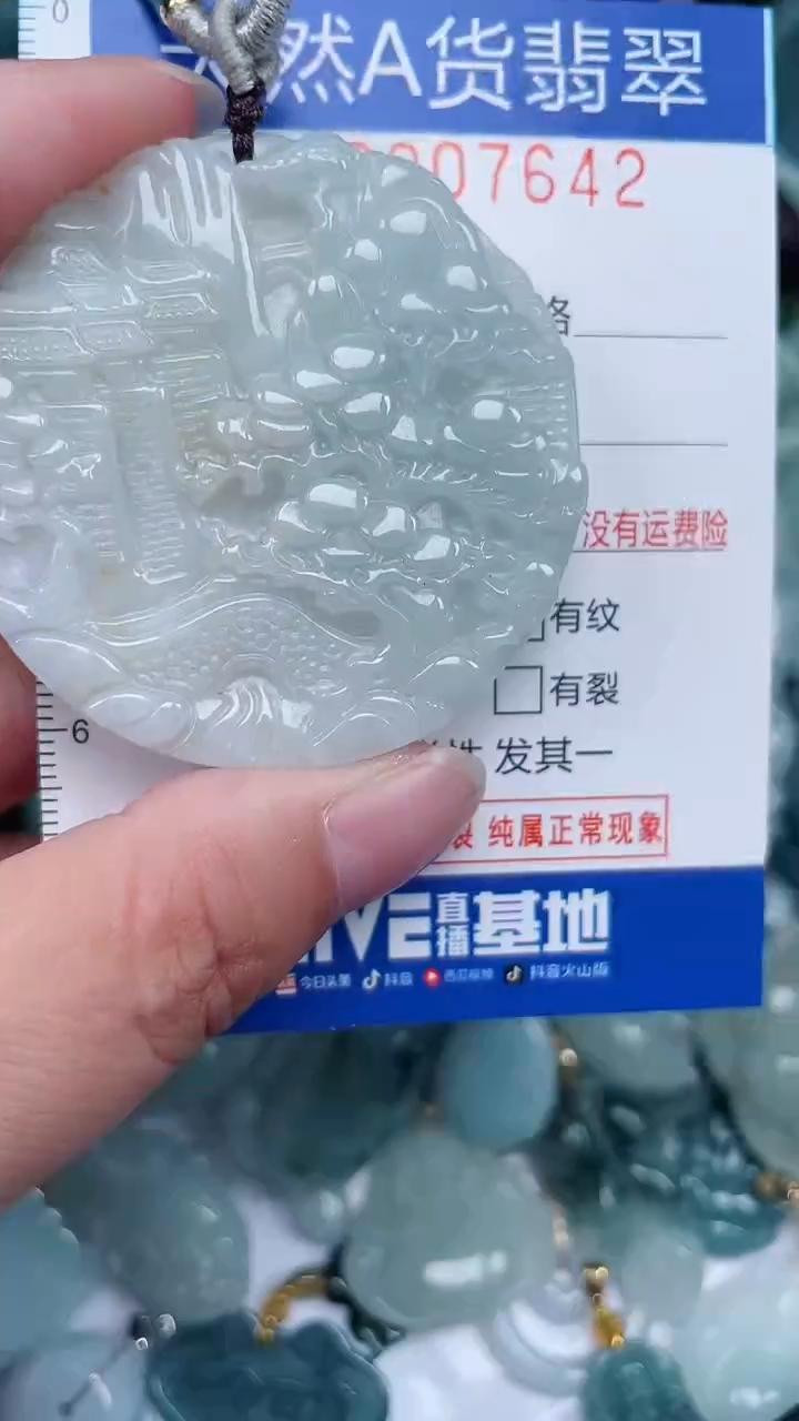 颈饰未镶嵌翡翠...0007642