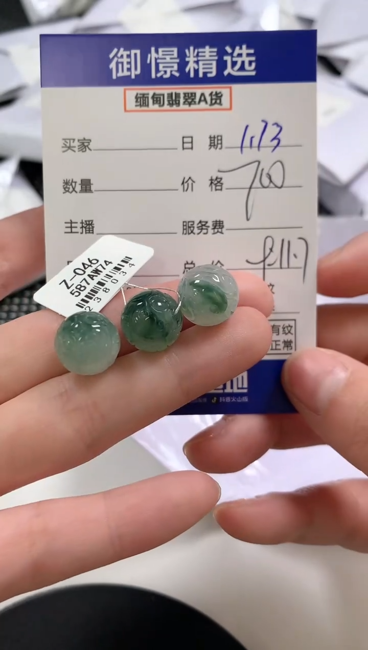 【闪购商品】翡翠颈饰未镶嵌36多样性发货其一