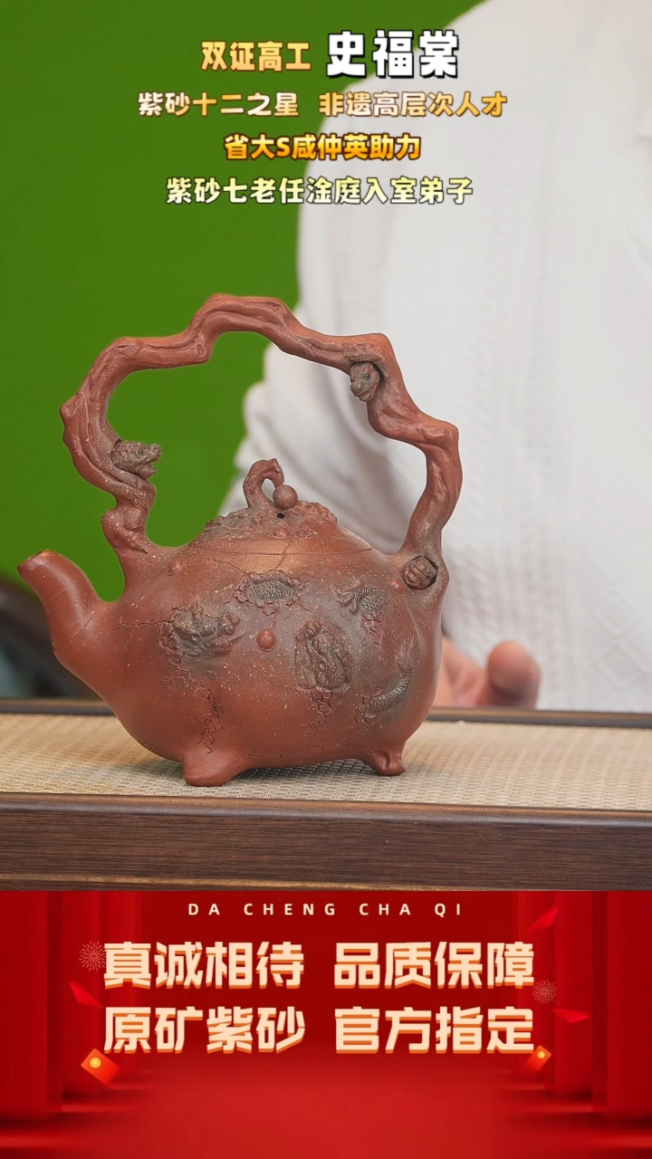 【闪购商品】紫砂茶壶89号 史福棠 红清水 530cc左右