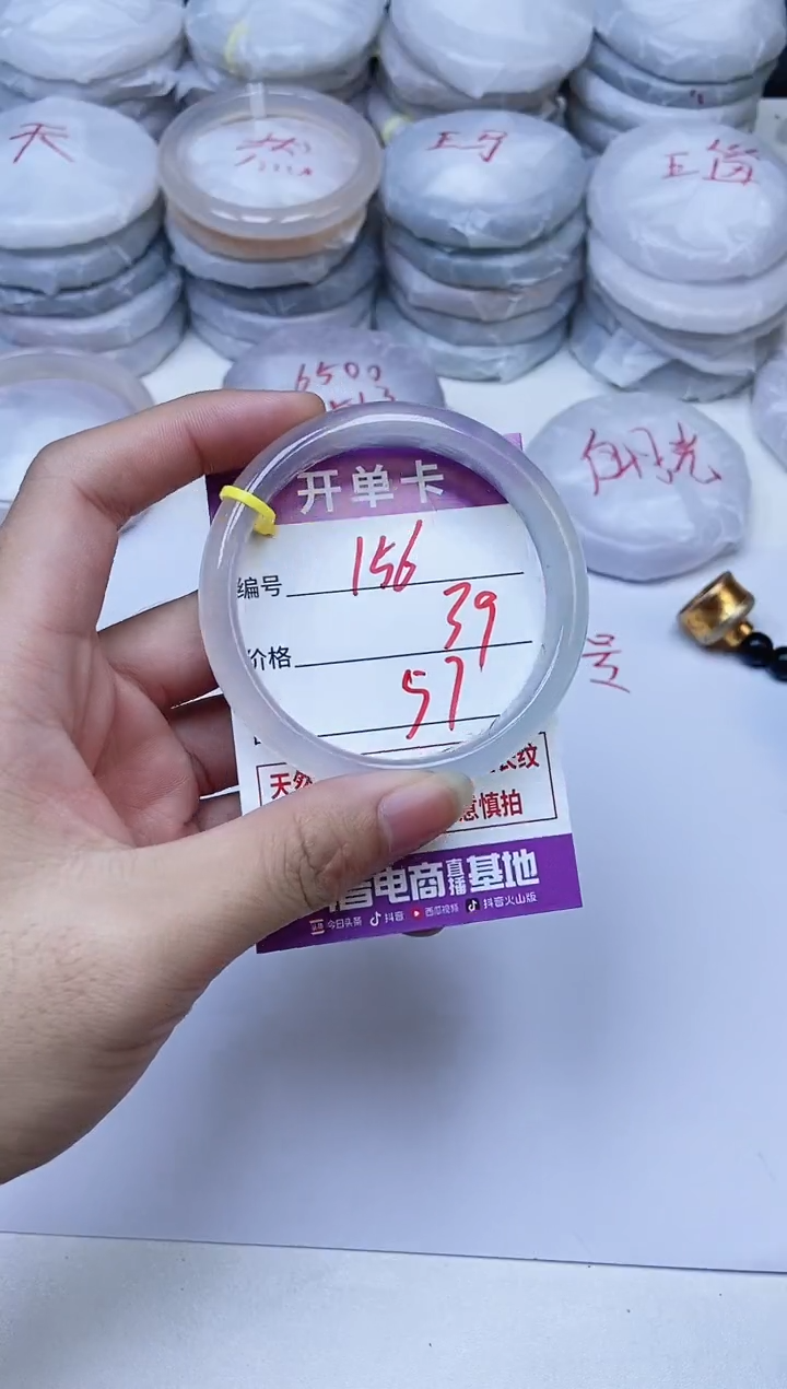 手镯玛瑙/玉髓未镶嵌156