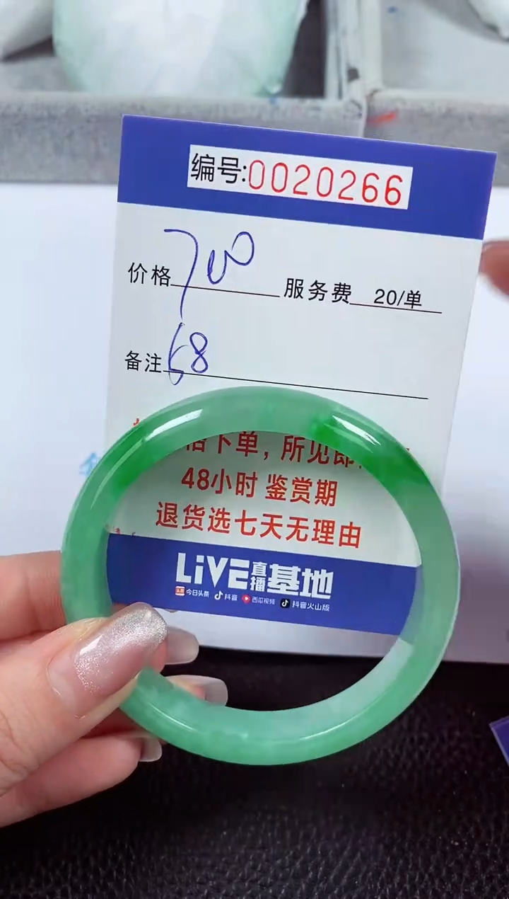 【闪购商品】拍下以实物为准00020266