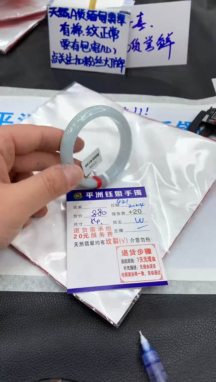【闪购商品】翡翠手镯未镶嵌11111111111