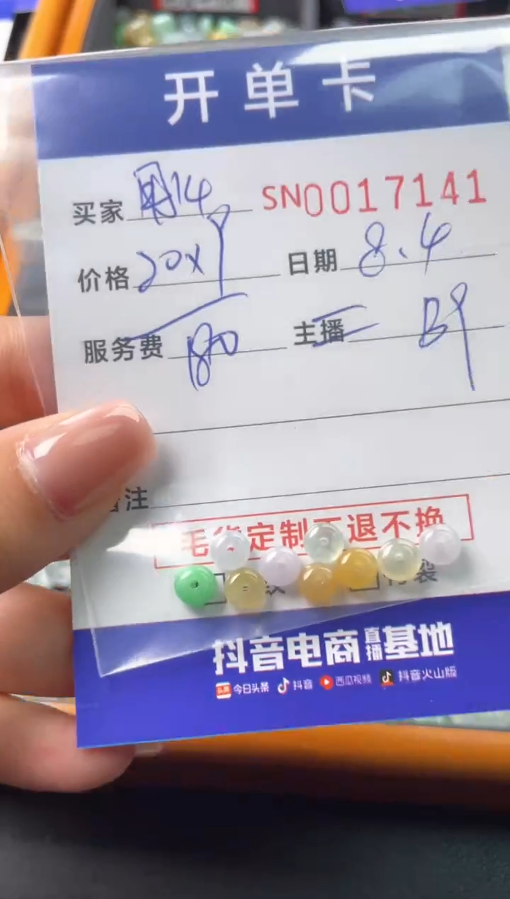 翡翠未镶嵌颈饰用****300017141