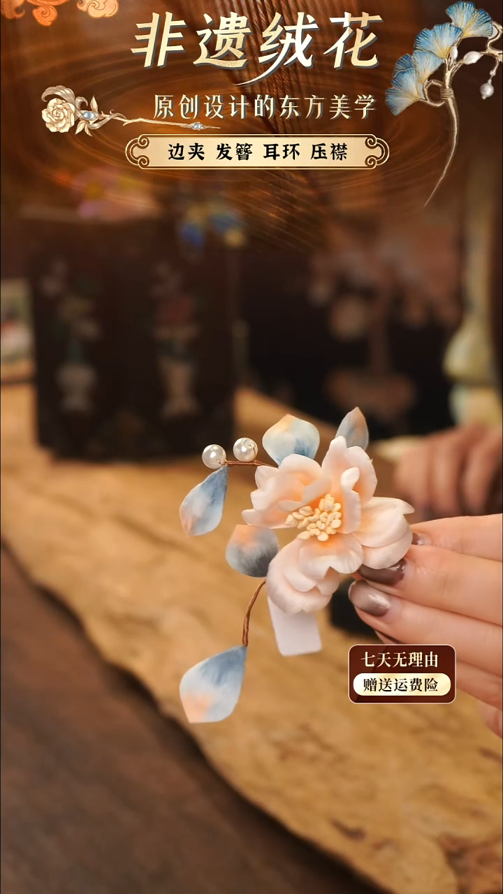 刺绣手工非遗绒花