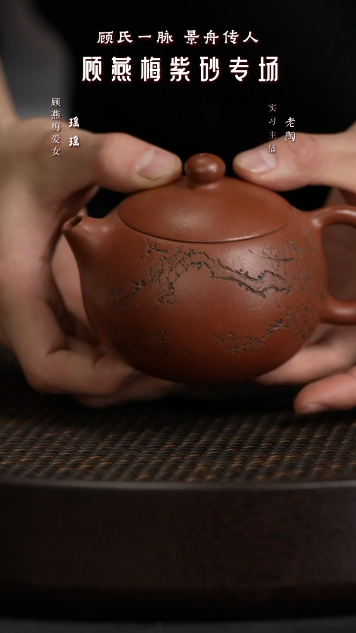 【闪购商品】紫砂茶壶陶GYM34顾燕梅西施梅花金桂砂240C