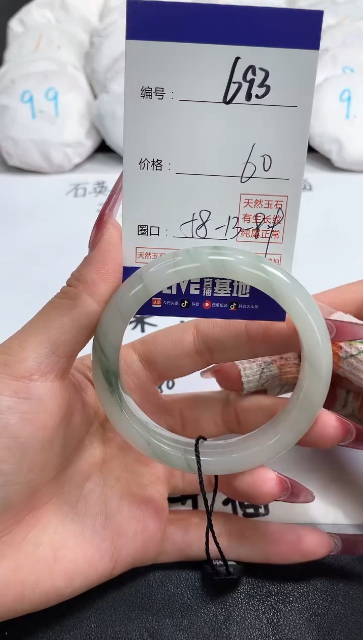 【闪购商品】玛瑙/玉髓手镯未镶嵌693
