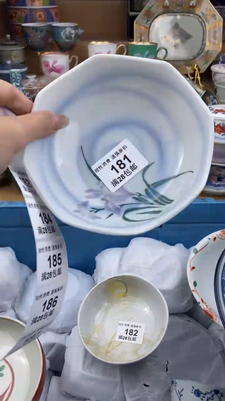 【闪购商品】杯瓷色工艺品品品品181