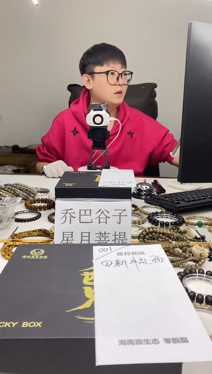 手串星月菩提0043