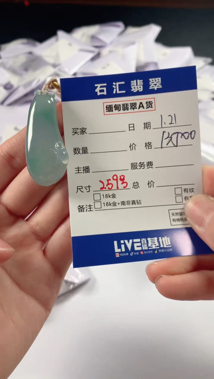 【闪购商品】翡翠颈饰未镶嵌1111111111