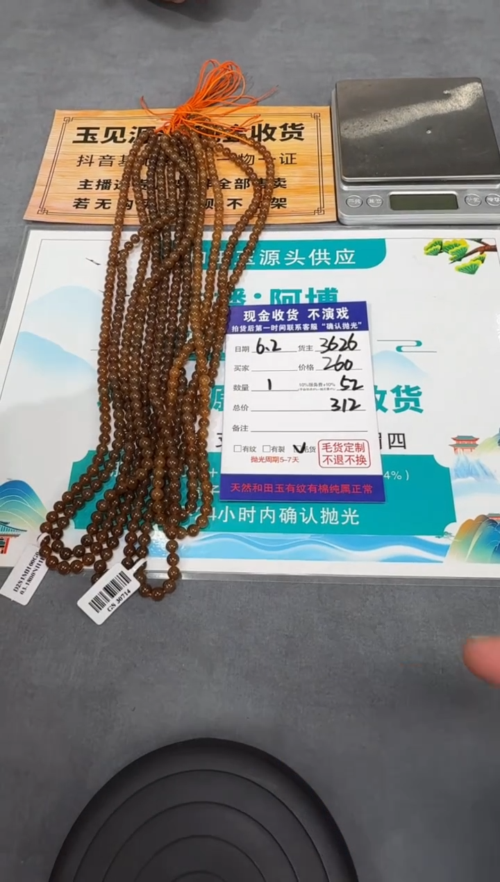 和田玉未镶嵌颈饰T23-多样性拍一发一