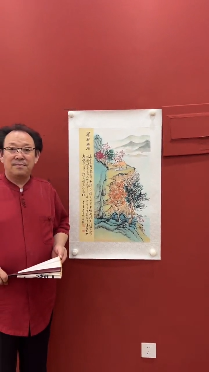 书法秦全 国画证书锦盒