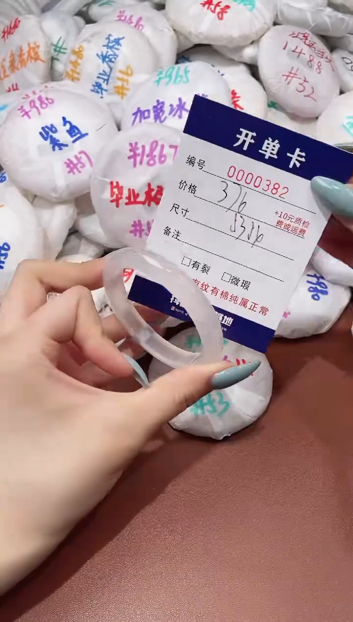 【闪购商品】玛瑙/玉髓手镯未镶嵌382