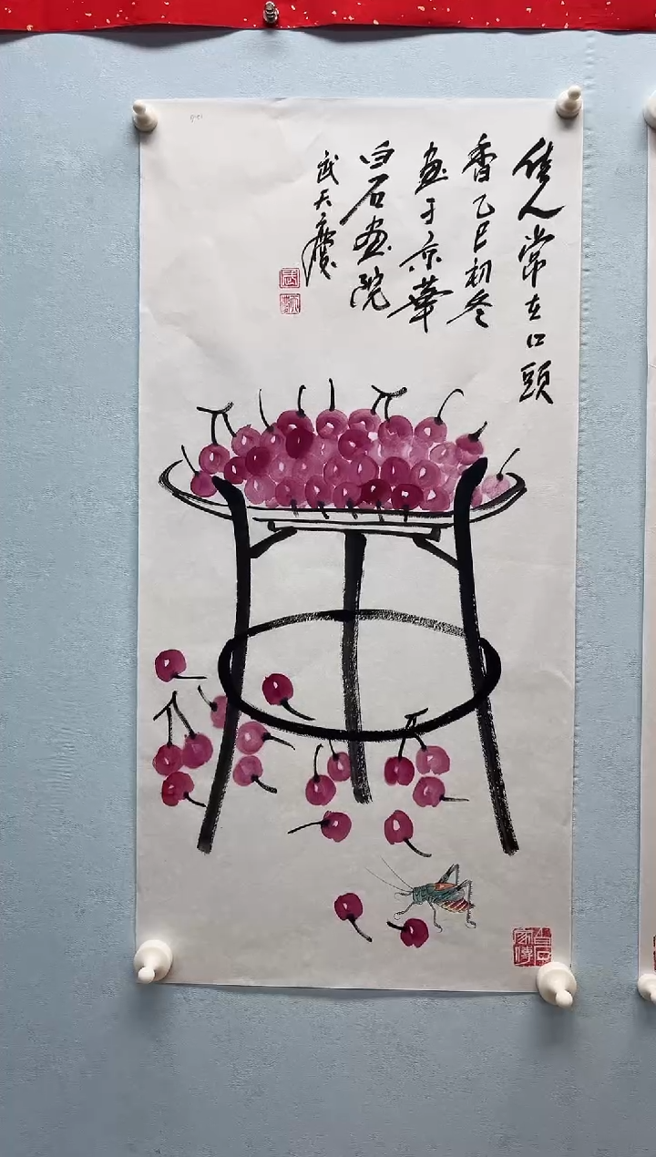 国画武天庆老师盘中樱桃
