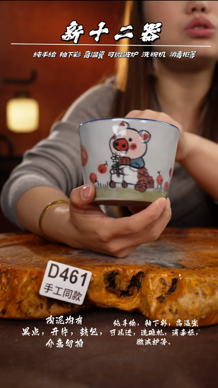 D461新十二器瓷器