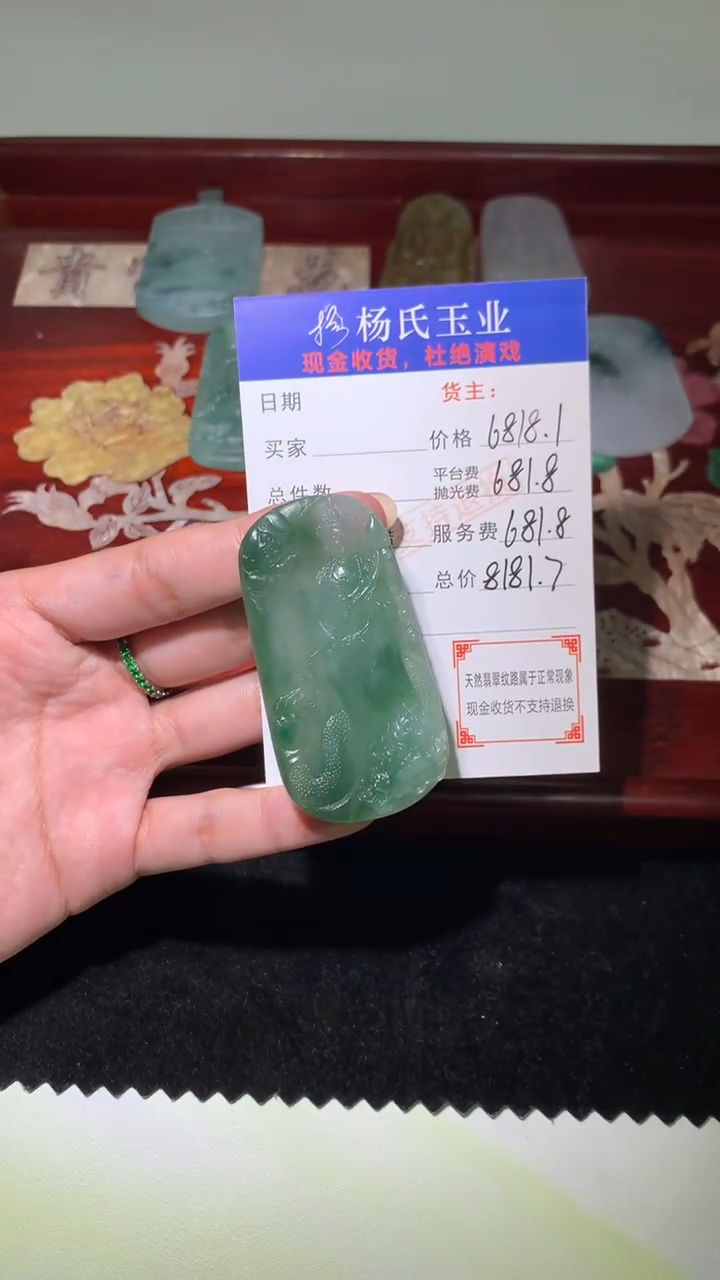 定制翡翠未镶嵌毛货-不退不换-多样性发一