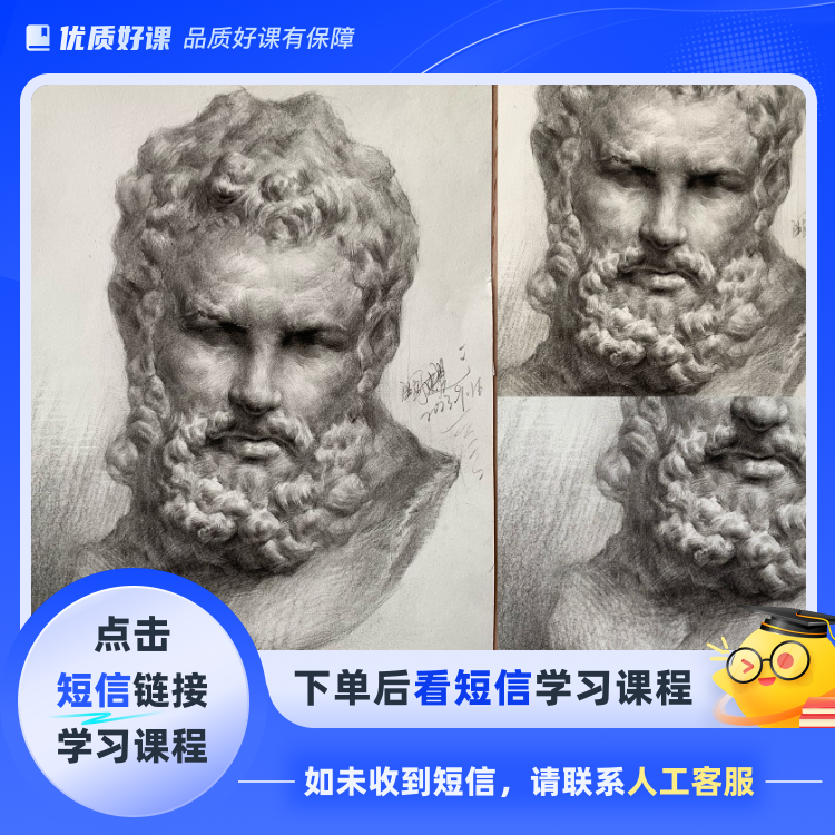 石膏像完整作画讲解（点击短信链接学习课程）