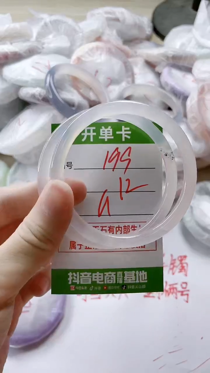 【闪购商品】玛瑙/玉髓手镯未镶嵌199