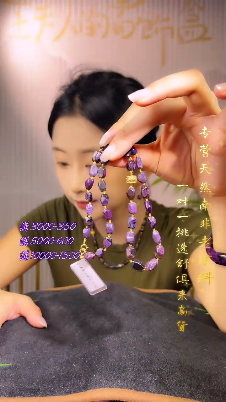 未镶嵌苏纪石（舒俱来）项链K金南非舒俱来老矿料