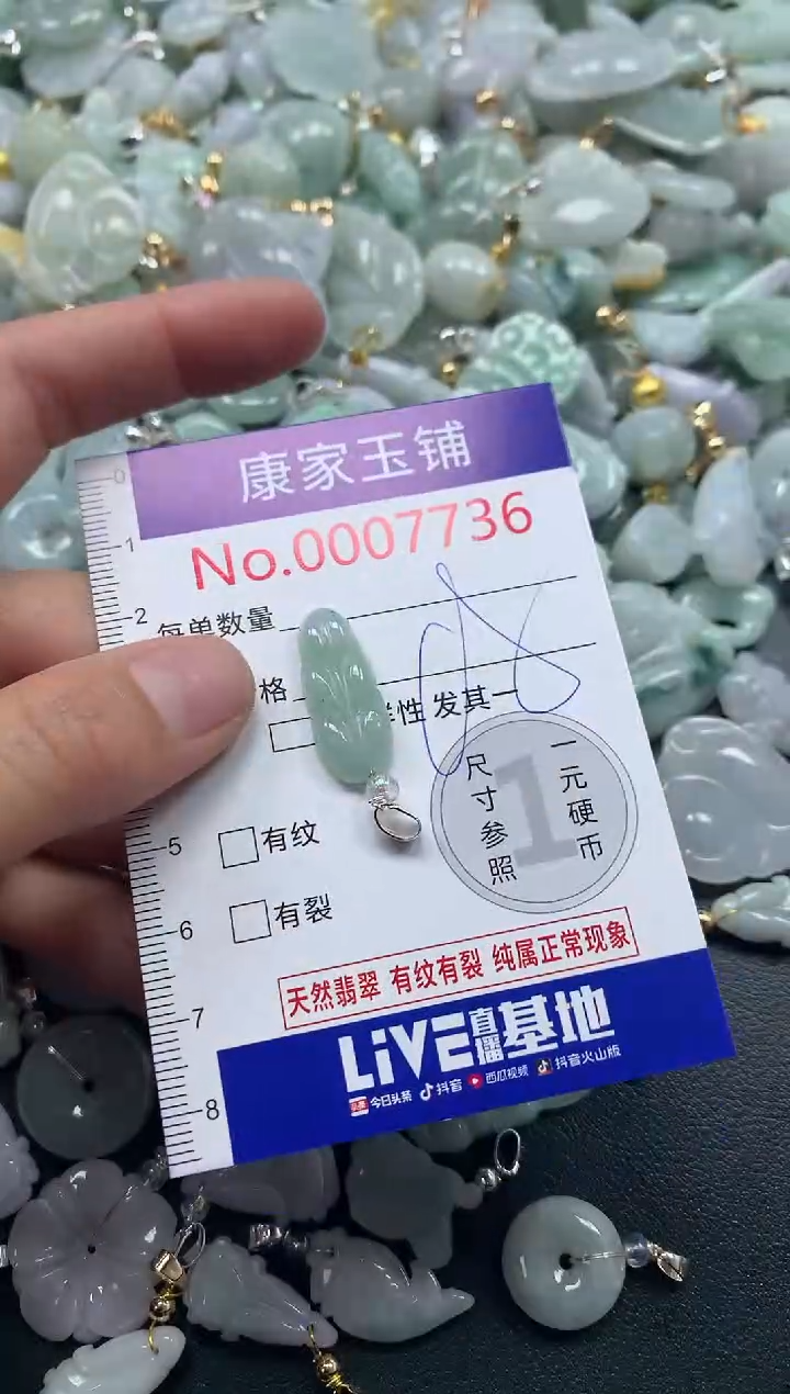 吊坠(不含链)未镶嵌翡翠7736
