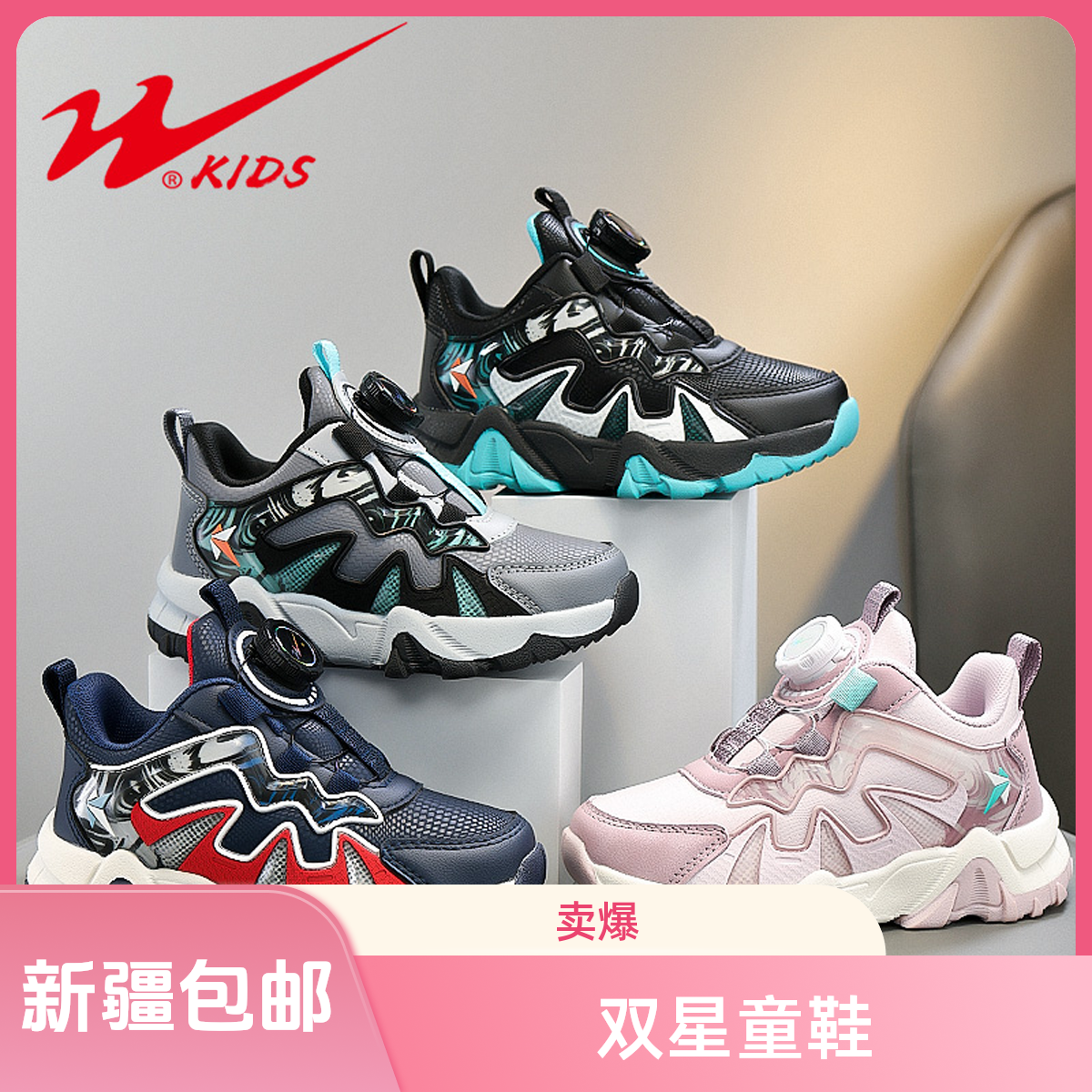 【新疆包邮】双星童鞋6-12岁潮款儿童篮球鞋中大童皮面运动90043