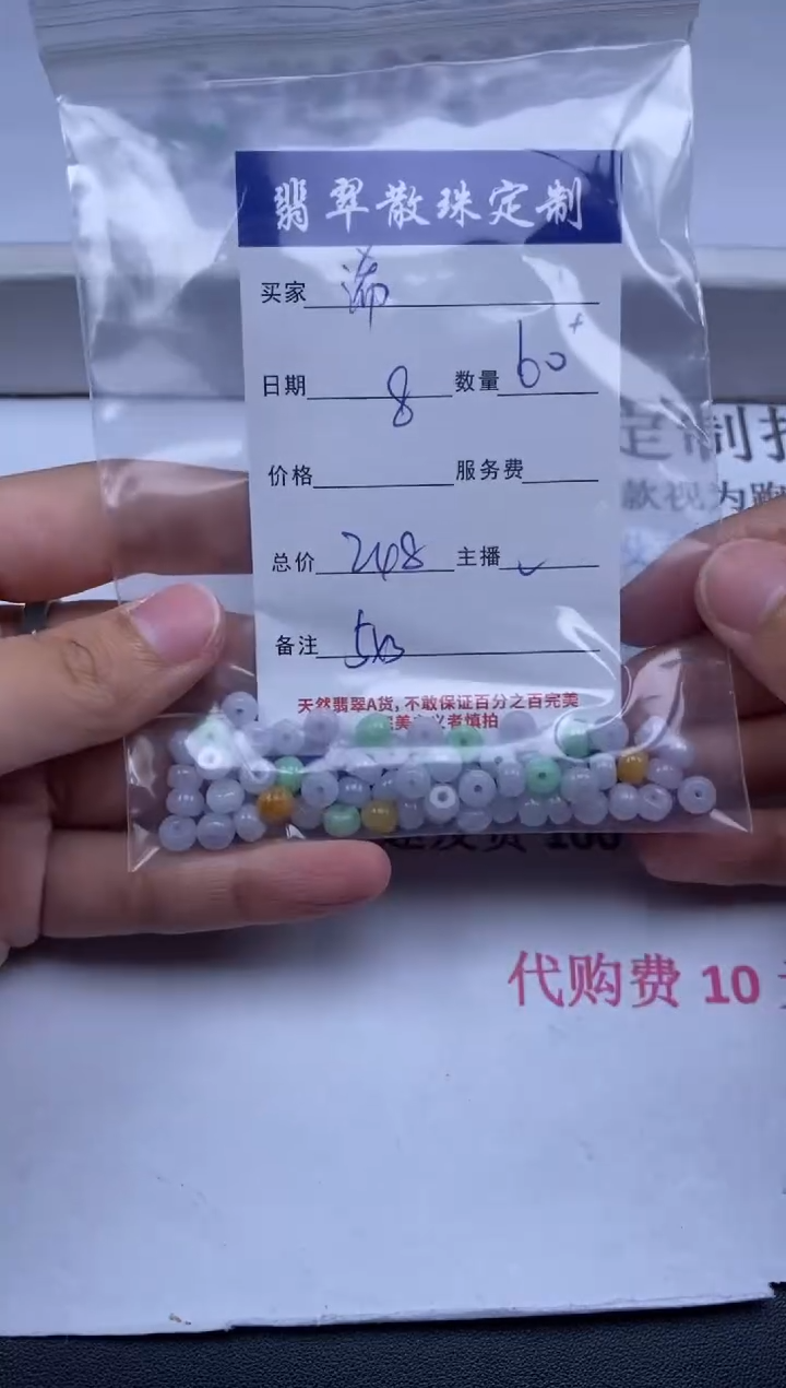 翡翠未镶嵌颈饰浠*贞城散珠批发DIY编制