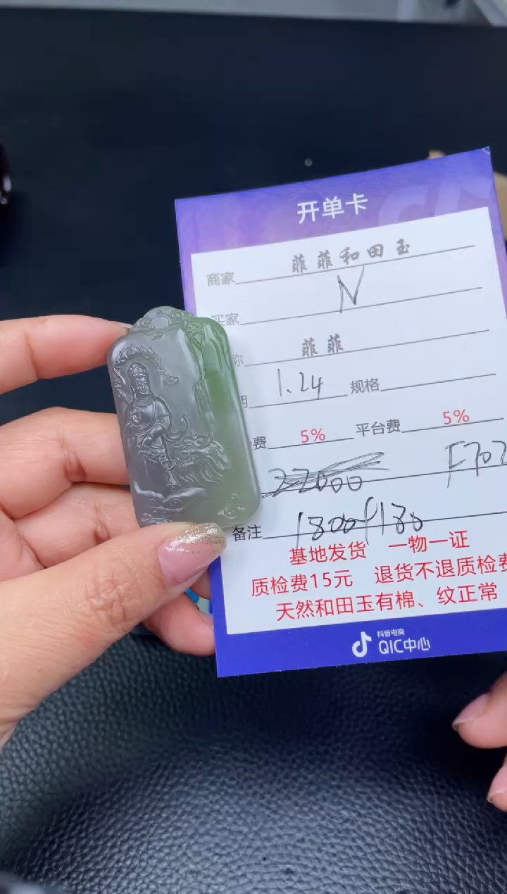 【闪购商品】和田玉吊坠未镶嵌F702