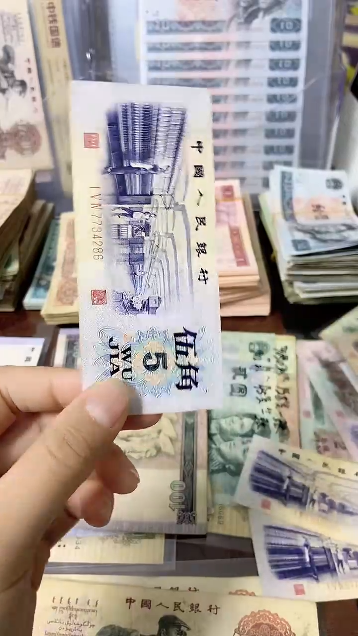 【闪购商品】三版伍角 渡水旧币单张 号码随机