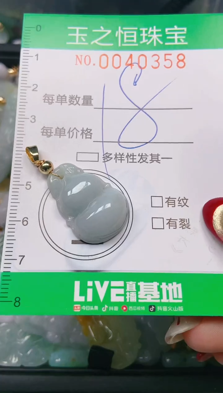 【闪购商品】翡翠颈饰未镶嵌闪购0040358