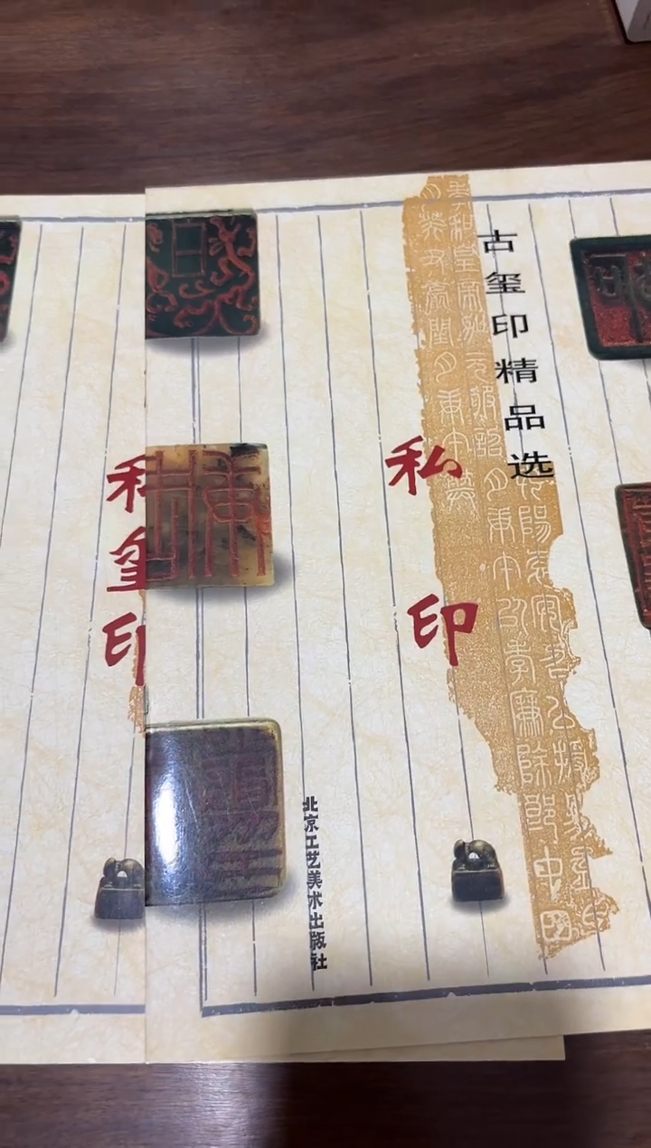 官印 私印 2本一套