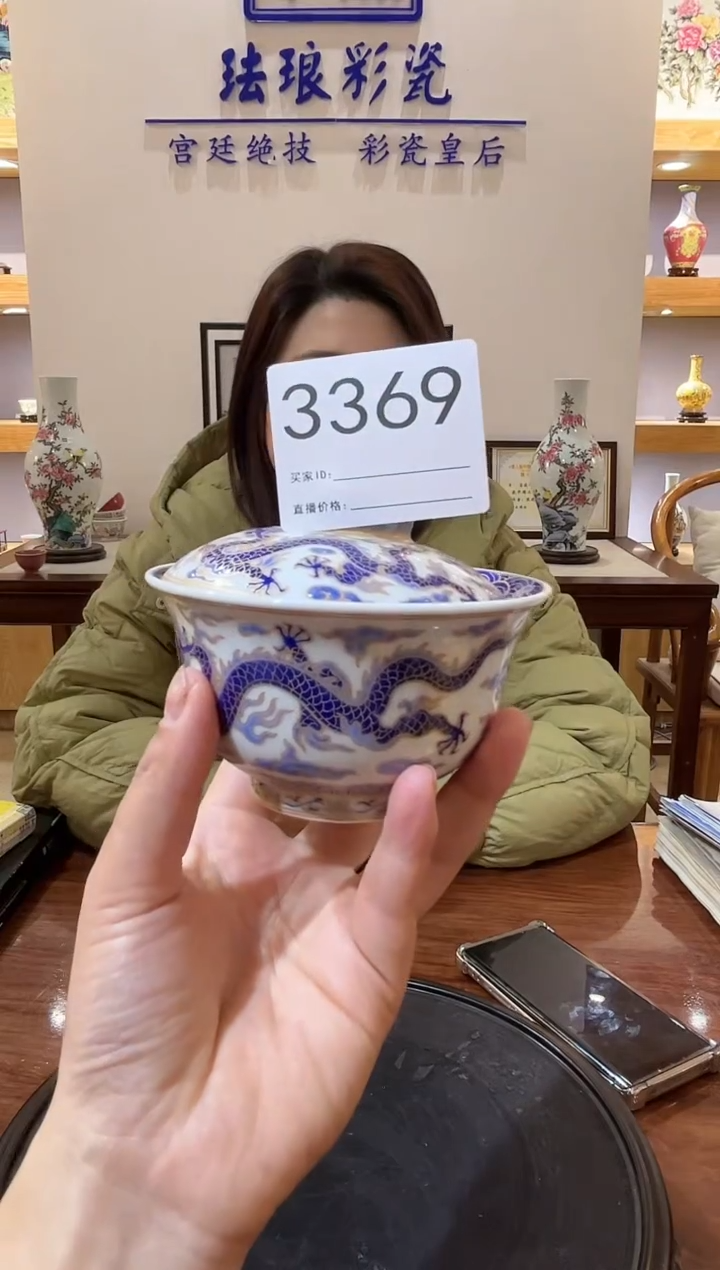 【闪购商品】瓷片景德镇陶瓷珐琅盖碗3369