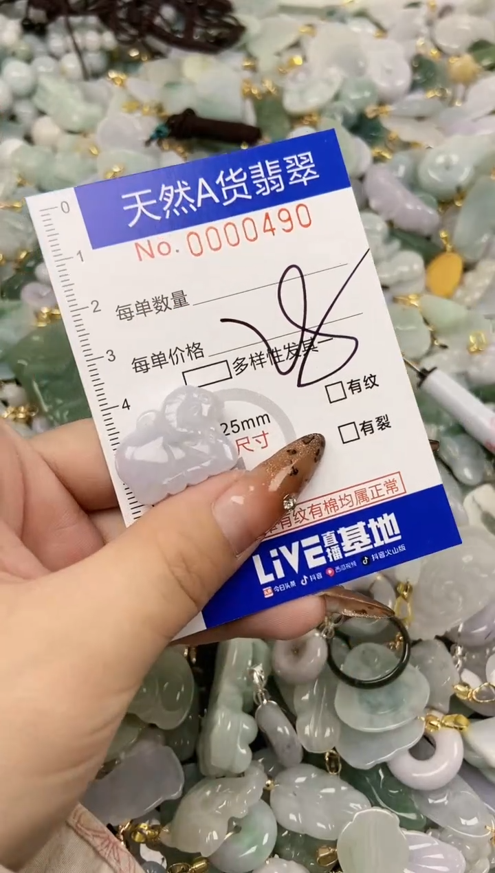 【闪购商品】翡翠颈饰未镶嵌天然A货翡翠