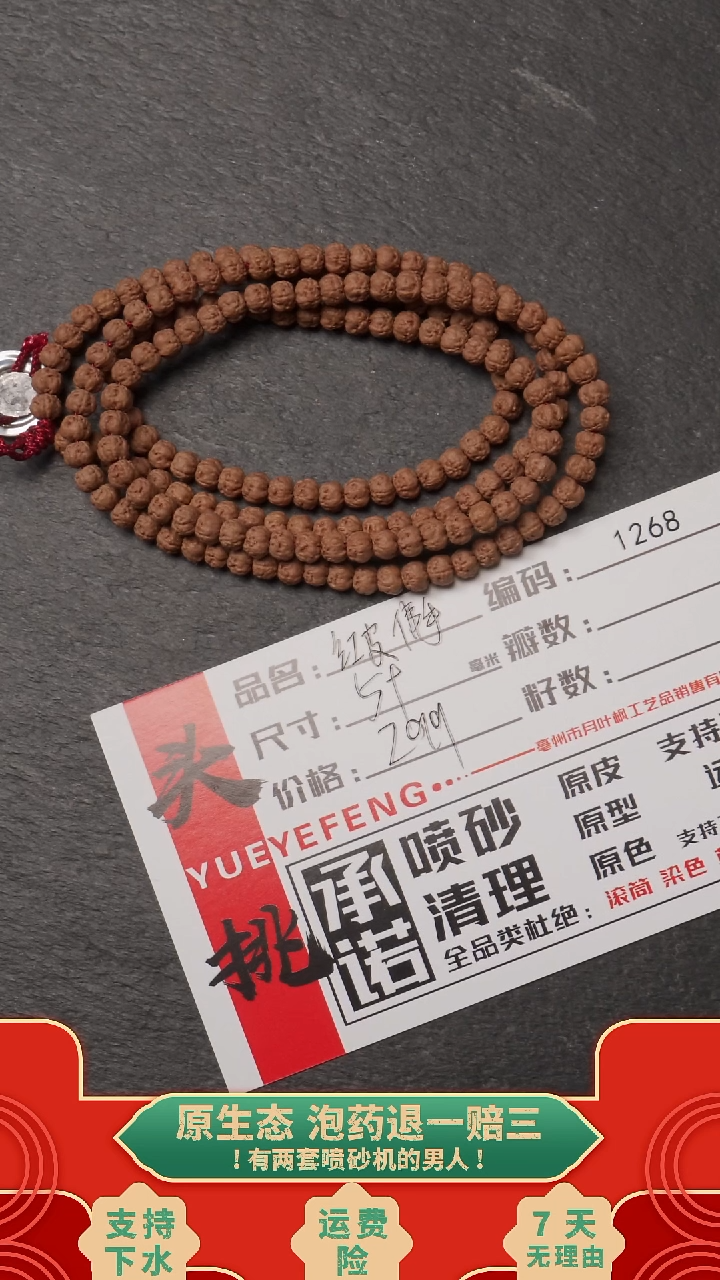 吊坠金刚菩提AAAA1268