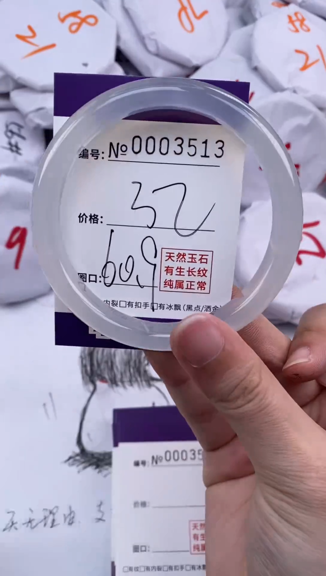 【闪购商品】玛瑙/玉髓手镯未镶嵌3513