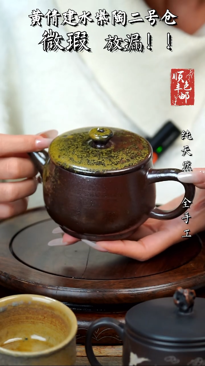 壶优*黄倩建水紫陶微瑕202