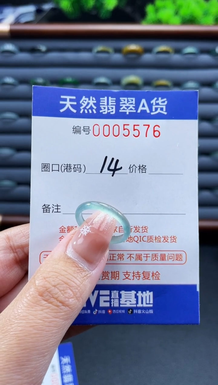 未镶嵌戒指翡翠戒圈