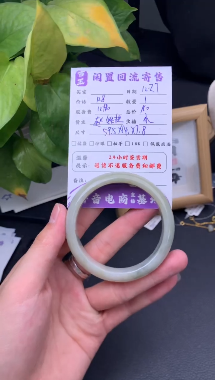 未镶嵌手镯翡翠手镯