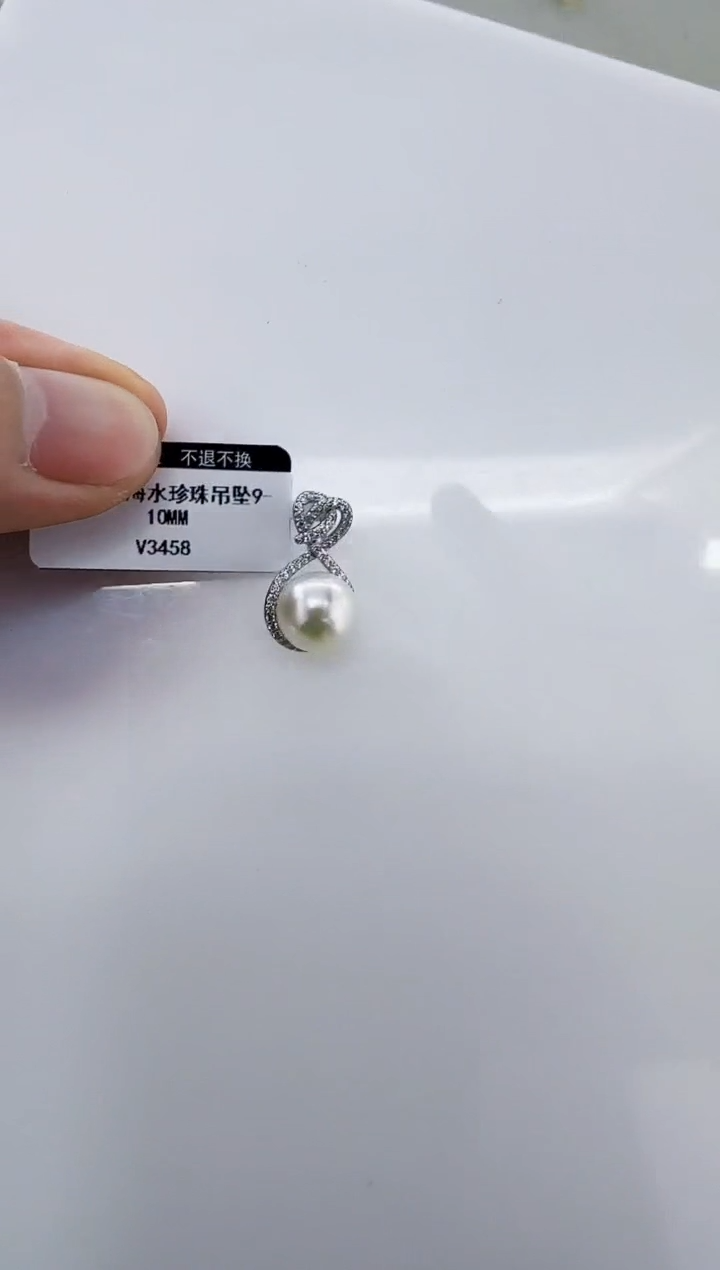 银S925镶嵌海水珍珠DA珍珠吊坠9-10 v3458