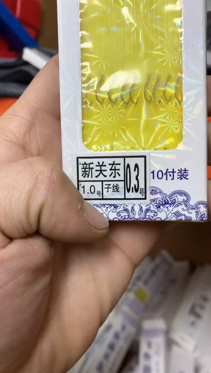 关东0.3到手5盒..........