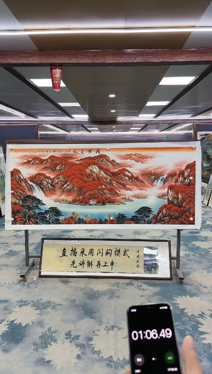 【闪购商品】绘画M  刘雪红-八尺-山水国画