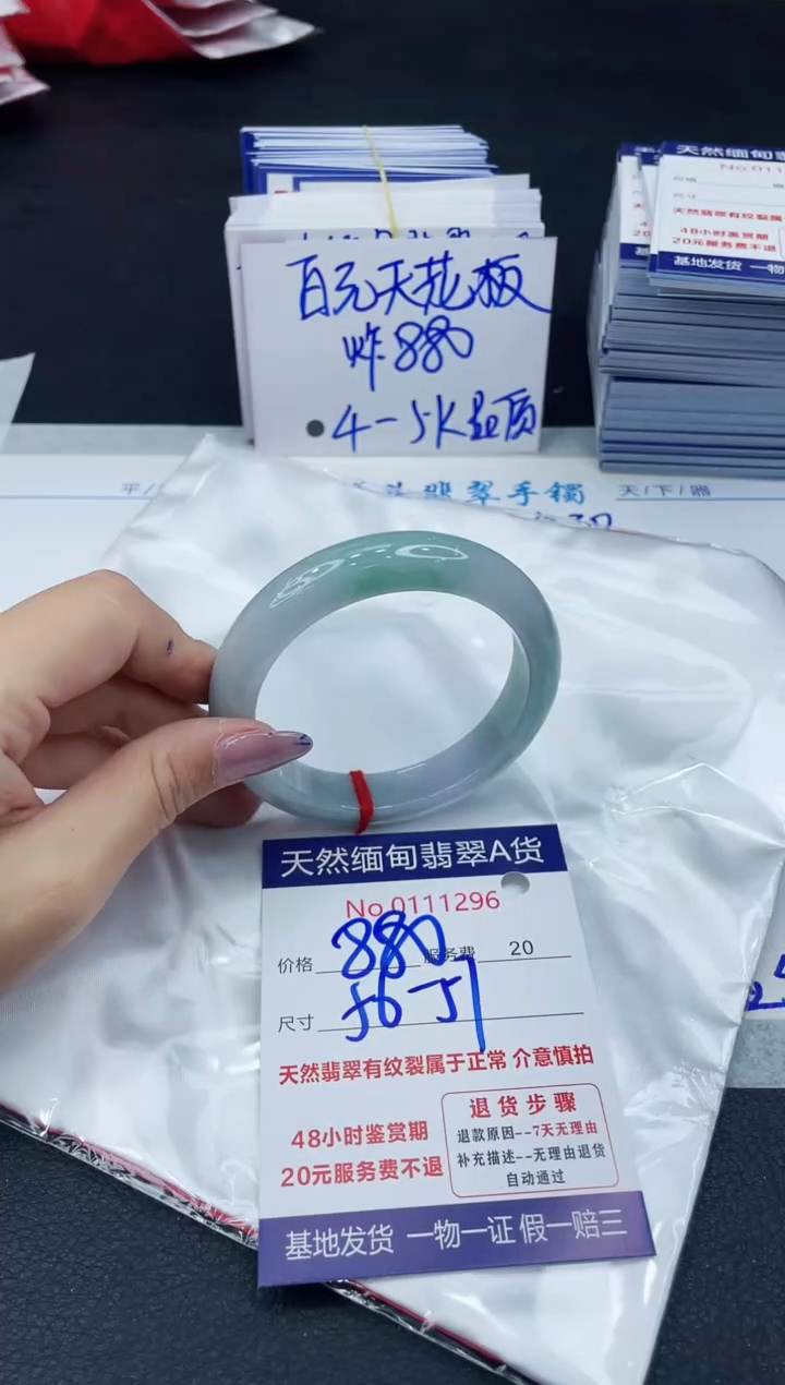 【闪购商品】翡翠手镯未镶嵌6666666666
