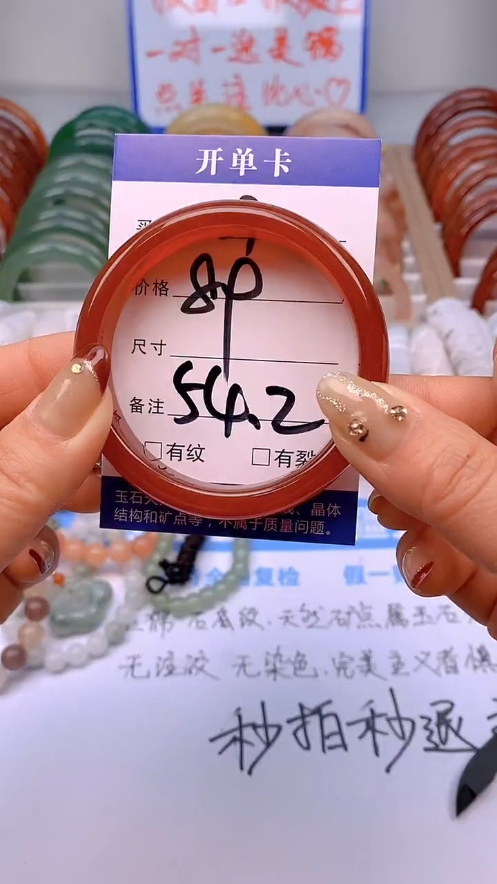 【闪购商品】玛瑙/玉髓手镯未镶嵌29-54多样性发货看清圈口下单