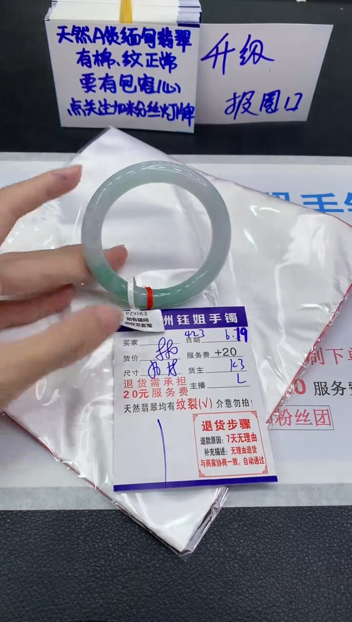 翡翠手镯未镶嵌爪***院111111111111