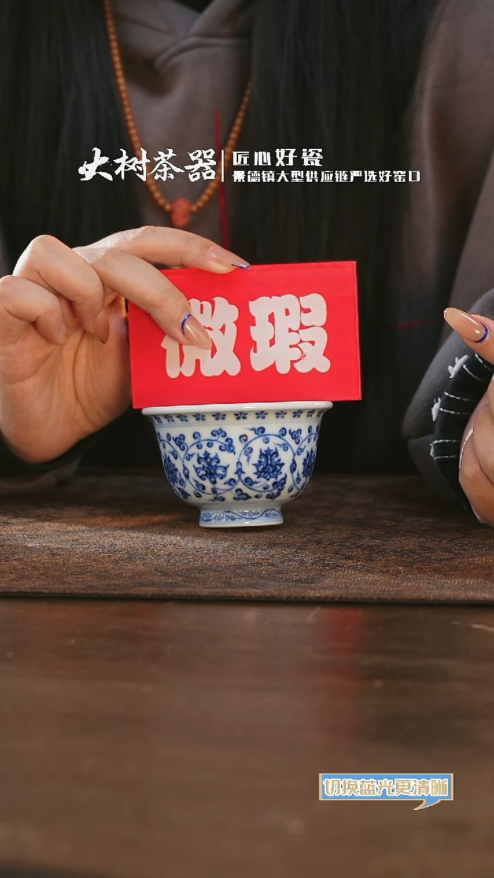 【闪购商品】杯三方器合缠枝花心小压手杯