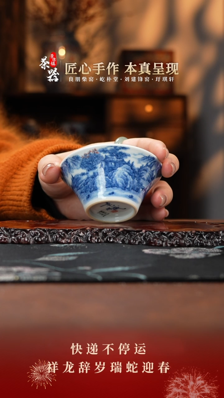 【闪购商品】景琳藏杯买买买买买买买买