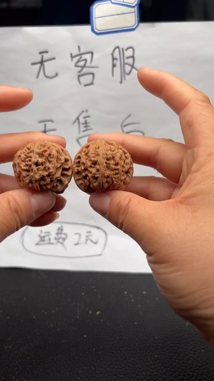 把件文玩核桃193满天星